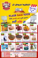 عروض هايبر النسر مصر من ٢٠ حتى ٢١ أكتوبر ٢٠٢٦ عروض لمدة يومين - صفحة 2
