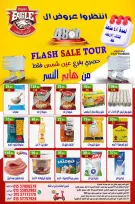 عروض هايبر النسر مصر من ٢٠ حتى ٢١ أكتوبر ٢٠٢٦ عروض لمدة يومين - صفحة 1