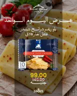 عروض رويال هاوس مصر الثلاثاء ٢٠ أكتوبر ٢٠٢٦ عرض اليوم الواحد - صفحة 2