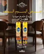 عروض رويال هاوس مصر الثلاثاء ٢٠ أكتوبر ٢٠٢٦ عرض اليوم الواحد - صفحة 4