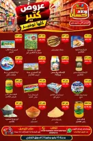 Hassan Sons Markets offers from 18 to 25 October 2026 Special Price - Page 5