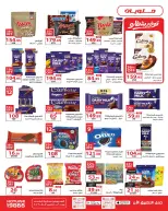 Zahran Market Egypt offers from 20 October to 7 November 2026 Autumn Offers - Page 15