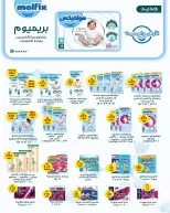 Zahran Market Egypt offers from 20 October to 7 November 2026 Autumn Offers - Page 20