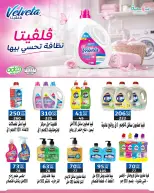 Zahran Market Egypt offers from 20 October to 7 November 2026 Autumn Offers - Page 22
