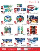 Zahran Market Egypt offers from 20 October to 7 November 2026 Autumn Offers - Page 6
