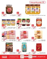Zahran Market Egypt offers from 20 October to 7 November 2026 Autumn Offers - Page 12