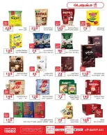 Zahran Market Egypt offers from 20 October to 7 November 2026 Autumn Offers - Page 14