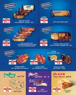 Zahran Market Egypt offers from 20 October to 7 November 2026 Autumn Offers - Page 16