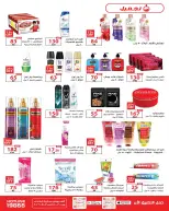 Zahran Market Egypt offers from 20 October to 7 November 2026 Autumn Offers - Page 21