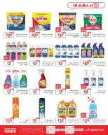 Zahran Market Egypt offers from 20 October to 7 November 2026 Autumn Offers - Page 18