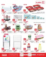 Zahran Market Egypt offers from 20 October to 7 November 2026 Autumn Offers - Page 24