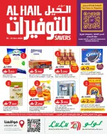 Lulu offers in Alhyl, Seeb from 19 to 21 October 2026 Lulu Savings Offers - Page 1