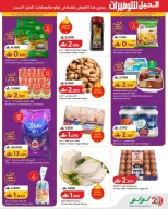 Lulu offers in Alhyl, Seeb from 19 to 21 October 2026 Lulu Savings Offers - Page 3