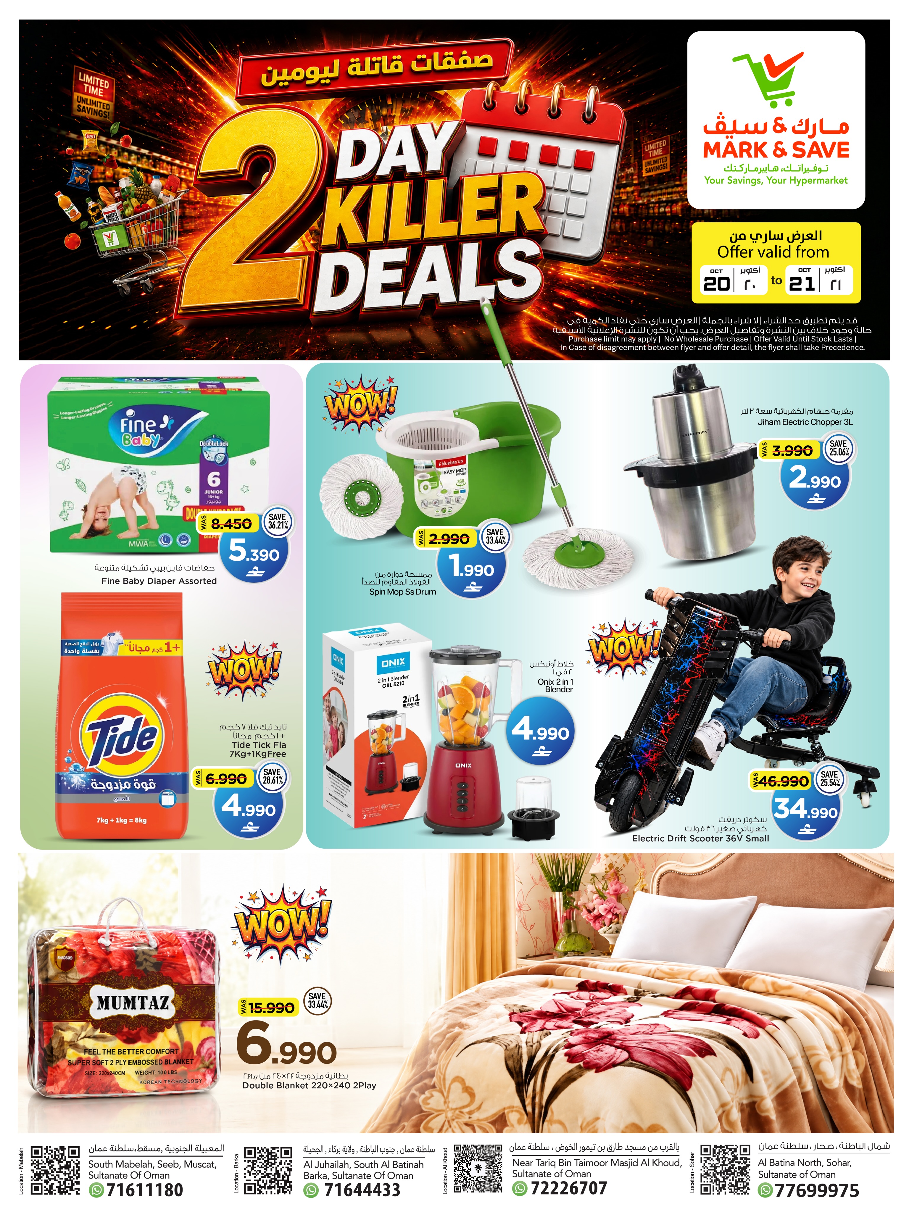 Mark & Save Oman offers from 20 to 21 October 2026 Deadly trades - Page 2
