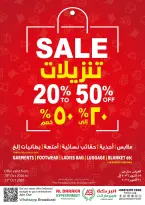 عروض البركة هايبر ماركت عمان من ١٩ حتى ٣١ أكتوبر ٢٠٢٦ عروض سلة أكبر توفير أكبر - صفحة 12