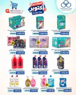 Offres Coopérative HIDD Bahreïn de 20 à 27 octobre 2026 Remises d'octobre - Page 7