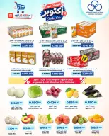 Offres Coopérative HIDD Bahreïn de 20 à 27 octobre 2026 Remises d'octobre - Page 9