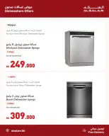 Salam gas Bahrain offers from 20 to 22 October 2026 Powerful Offers - Page 7
