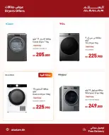 Salam gas Bahrain offers from 20 to 22 October 2026 Powerful Offers - Page 3