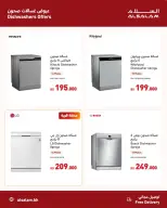 Salam gas Bahrain offers from 20 to 22 October 2026 Powerful Offers - Page 6