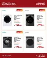 Salam gas Bahrain offers from 20 to 22 October 2026 Powerful Offers - Page 8