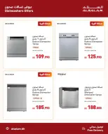 Salam gas Bahrain offers from 20 to 22 October 2026 Powerful Offers - Page 5