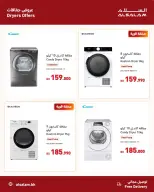 Salam gas Bahrain offers from 20 to 22 October 2026 Powerful Offers - Page 11