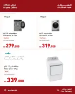 Salam gas Bahrain offers from 20 to 22 October 2026 Powerful Offers - Page 4