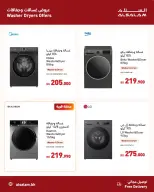 Salam gas Bahrain offers from 20 to 22 October 2026 Powerful Offers - Page 9