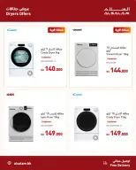 Salam gas Bahrain offers from 20 to 22 October 2026 Powerful Offers - Page 12