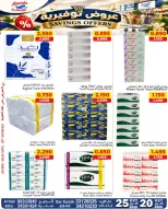 Offres Marchés Al Saada Bahreïn de 20 à 25 octobre 2026 Économies - Page 6