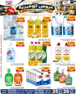 Offres Marchés Al Saada Bahreïn de 20 à 25 octobre 2026 Économies - Page 10