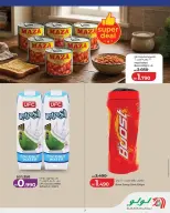 Offres Lulu Alqdybyh, Muharraq, Manama mercredi 21 octobre 2026 Offres exclusives - Page 7