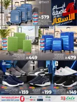 عروض لولو السعودية من ٩ حتى ١٢ جمادى الأولى ١٤٤٨ هـ (٢١ إلى ٢٤ أكتوبر ٢٠٢٦) عاصفة الأسعار - صفحة 12