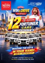 عروض نستو بفروع البطحاء ,العزيزية من ٩ حتى ١٥ جمادى الأولى ١٤٤٨ هـ (٢١ إلى ٢٧ أكتوبر ٢٠٢٦) عروض بنصف السعر - صفحة 2