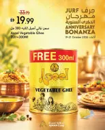 Ajman Coop offers in Al Jurf from 19 to 21 October 2026 Anniversary Offers - Page 7