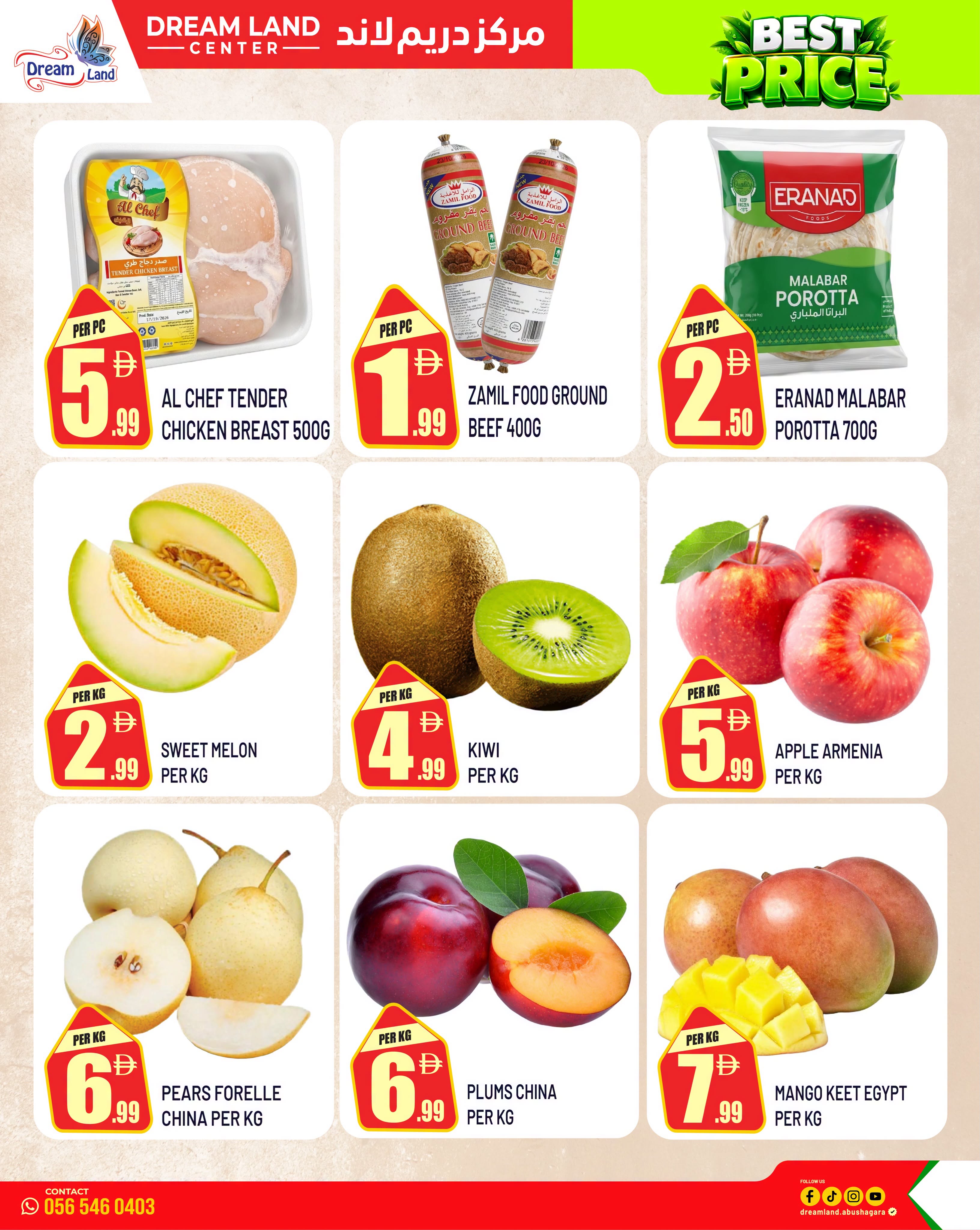 Dream Land supermarket offers in Abu Shagara from 20 to 22 October 2026 Fresh Picks - Page 2