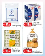 Al Aswaq Al Watania offers in Ras Al Khaimah from 20 to 21 October 2026 Winter Wonders Offers - Page 2