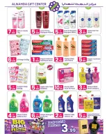 Al Nahda Gift Center offers in Sharjah from 21 October to 9 November 2026 Big Deals Festival - Page 3