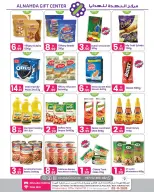 Al Nahda Gift Center offers in Sharjah from 21 October to 9 November 2026 Big Deals Festival - Page 2