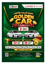 عروض المدينة هايبر ماركت السعودية من ٩ حتى ١٥ جمادى الأولى ١٤٤٨ هـ (٢١ إلى ٢٧ أكتوبر ٢٠٢٦) عاصفة العروض - صفحة 3
