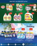 عروض جمعية الفحيحيل التعاونية الكويت من ٢١ حتى ٣١ أكتوبر ٢٠٢٦ تخفيضات أكتوبر - صفحة 30