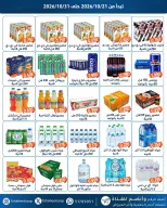 عروض جمعية الفحيحيل التعاونية الكويت من ٢١ حتى ٣١ أكتوبر ٢٠٢٦ تخفيضات أكتوبر - صفحة 15