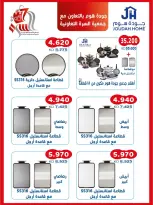 Al Surra coop offers from 21 to 31 October 2026 October Deals - Page 5