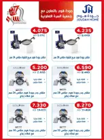 Al Surra coop offers from 21 to 31 October 2026 October Deals - Page 7