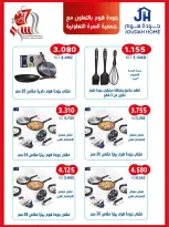 Al Surra coop offers from 21 to 31 October 2026 October Deals - Page 6