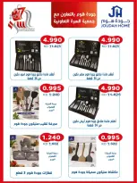 Al Surra coop offers from 21 to 31 October 2026 October Deals - Page 4