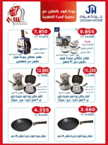Al Surra coop offers from 21 to 31 October 2026 October Deals - Page 3