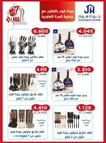 Al Surra coop offers from 21 to 31 October 2026 October Deals - Page 2