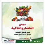 Al Zahraa co-op offers from 21 to 22 October 2026 Vegetable and fruit offers - Page 1